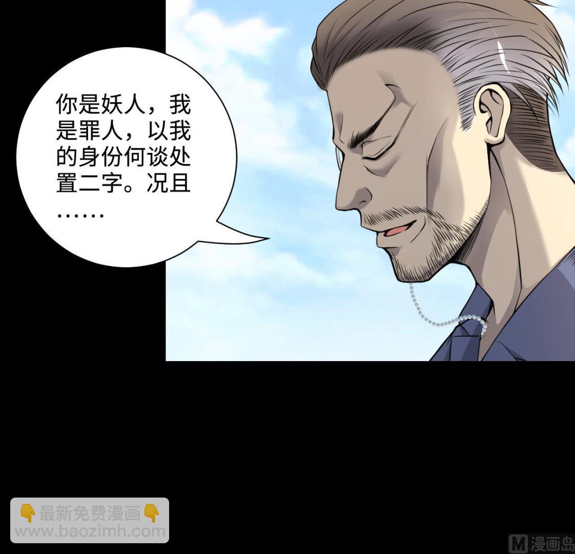 剃頭匠 - 第317話 白虎下山 3(1/2) - 7