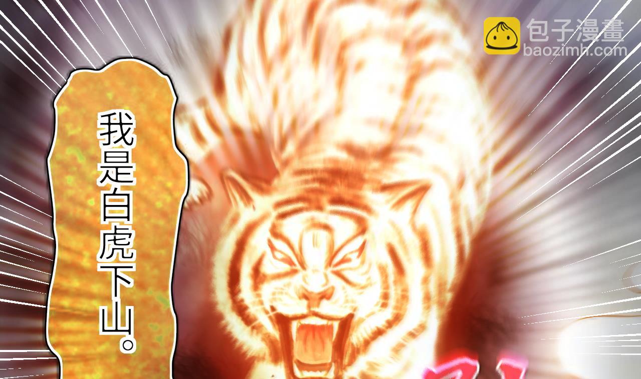 剃頭匠 - 第317話 白虎下山 3(1/2) - 1