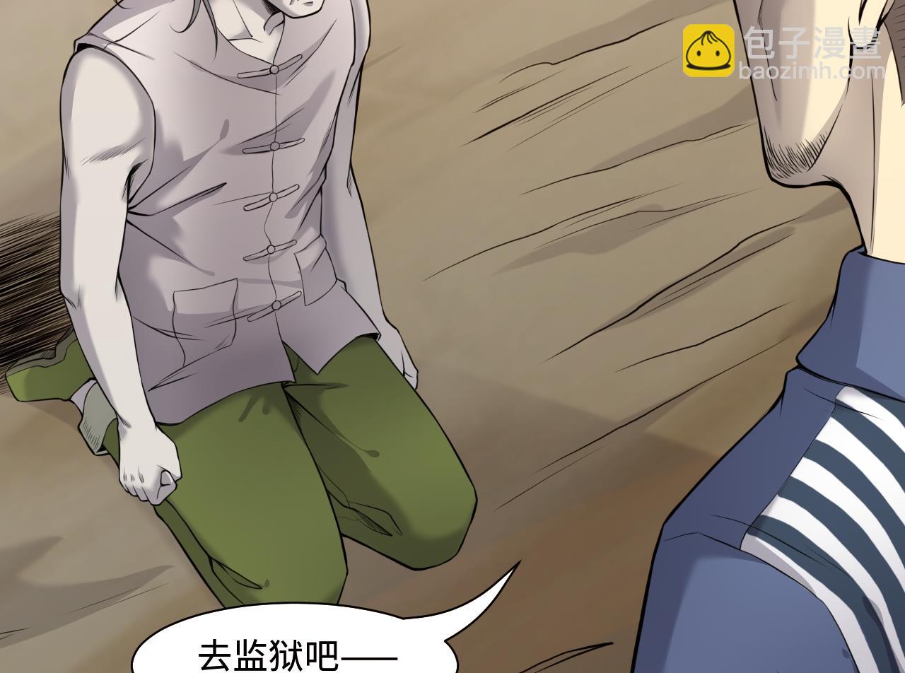 剃頭匠 - 第317話 白虎下山 3(1/2) - 5