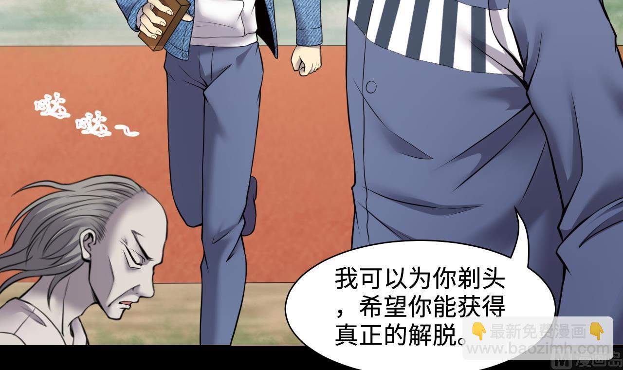 剃頭匠 - 第317話 白虎下山 3(1/2) - 1