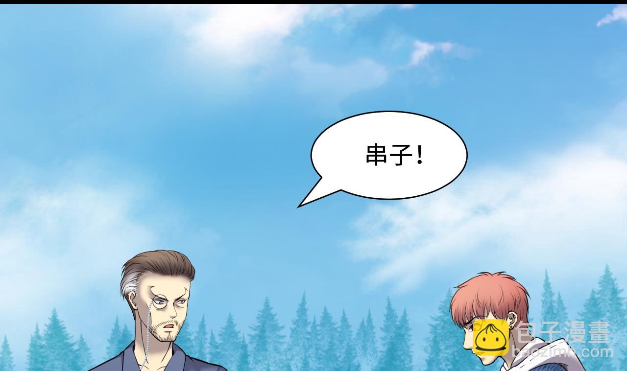 剃頭匠 - 第317話 白虎下山 3(1/2) - 3