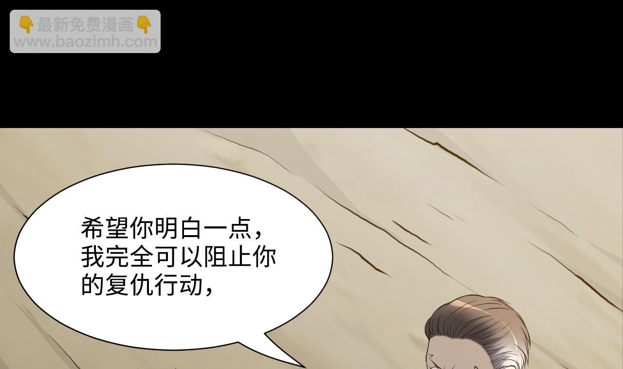 剃頭匠 - 第317話 白虎下山 3(1/2) - 5