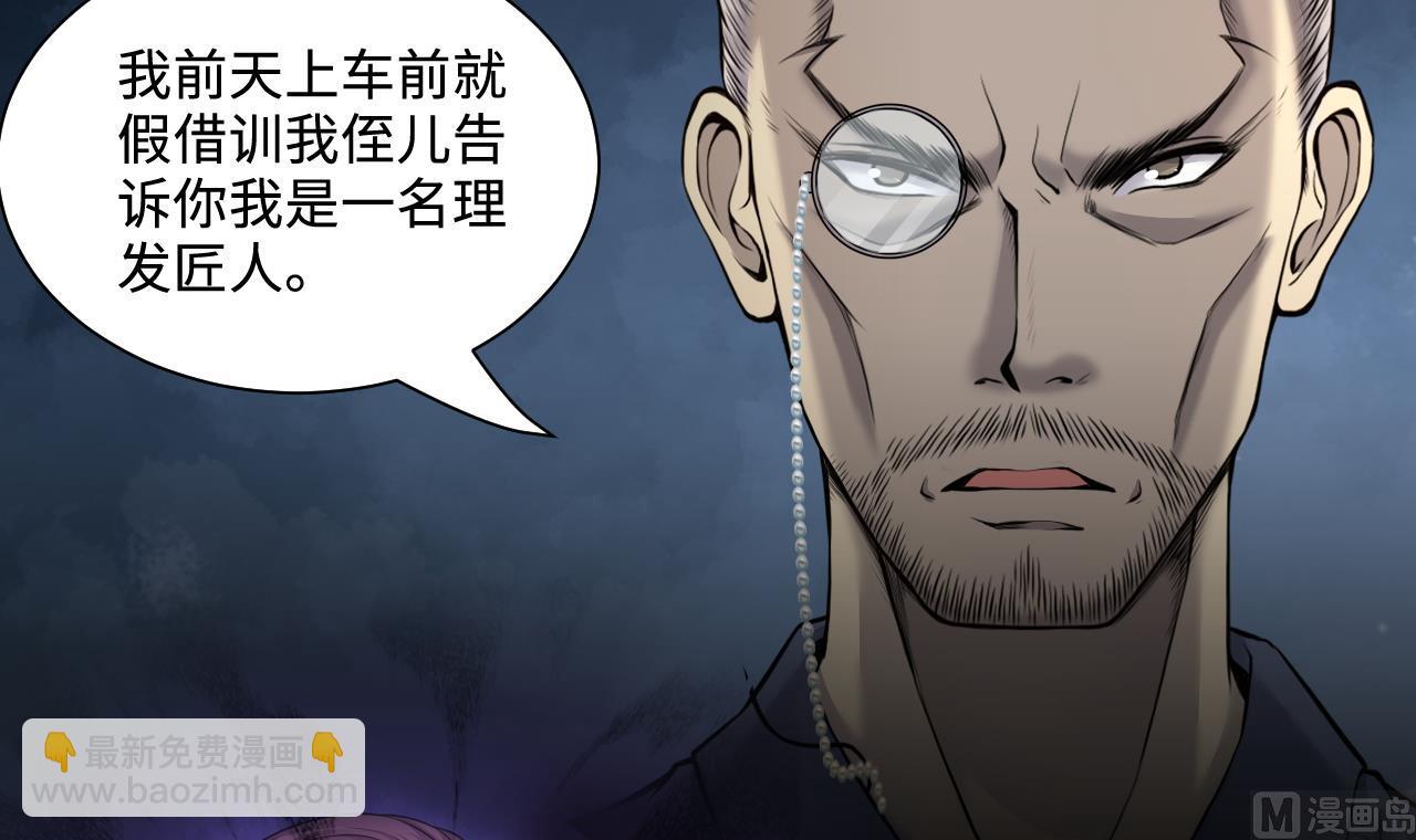 剃頭匠 - 第317話 白虎下山 3(1/2) - 1