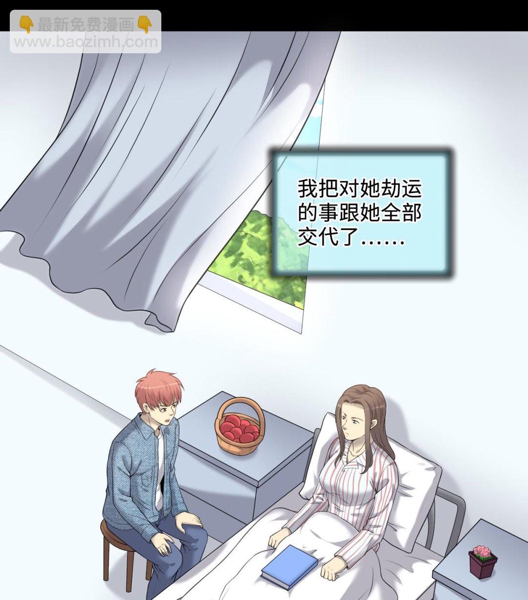 剃頭匠 - 第319話 黑蜘蛛網站 2(1/2) - 5