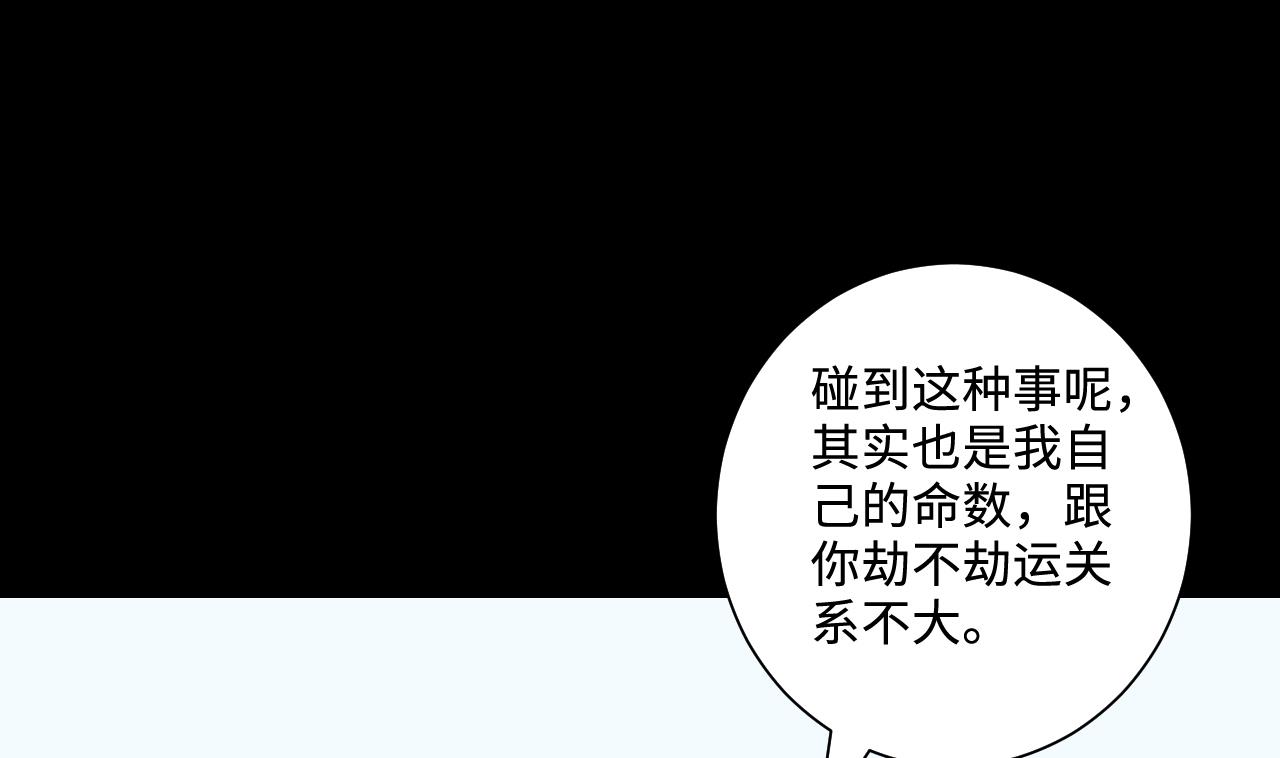剃頭匠 - 第319話 黑蜘蛛網站 2(1/2) - 8