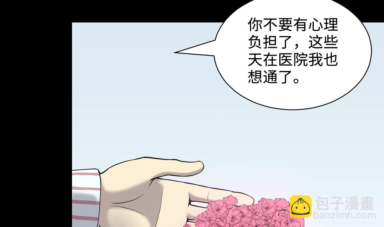 剃頭匠 - 第319話 黑蜘蛛網站 2(1/2) - 4