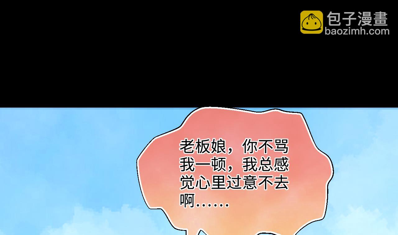 剃頭匠 - 第319話 黑蜘蛛網站 2(1/2) - 6