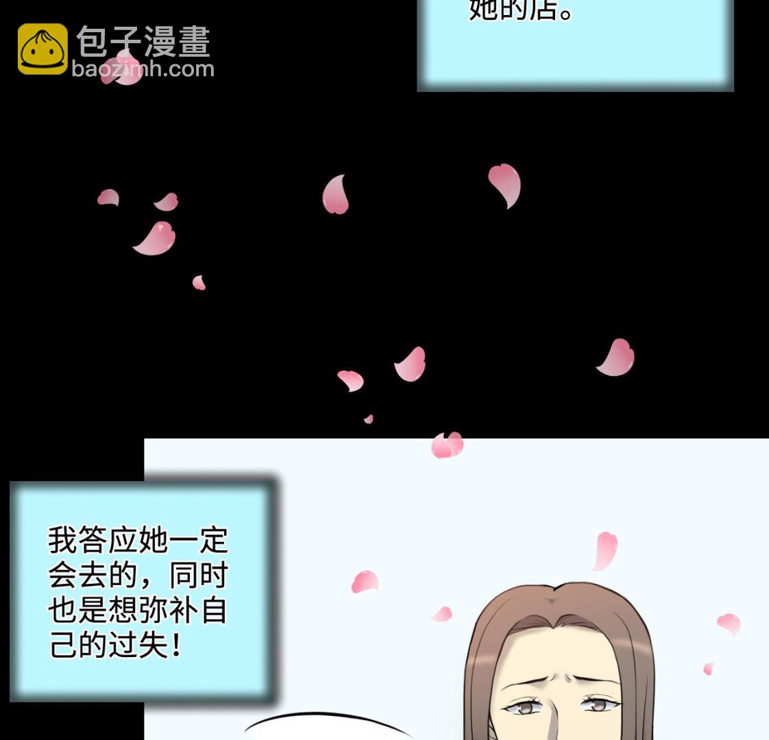 剃頭匠 - 第319話 黑蜘蛛網站 2(1/2) - 5