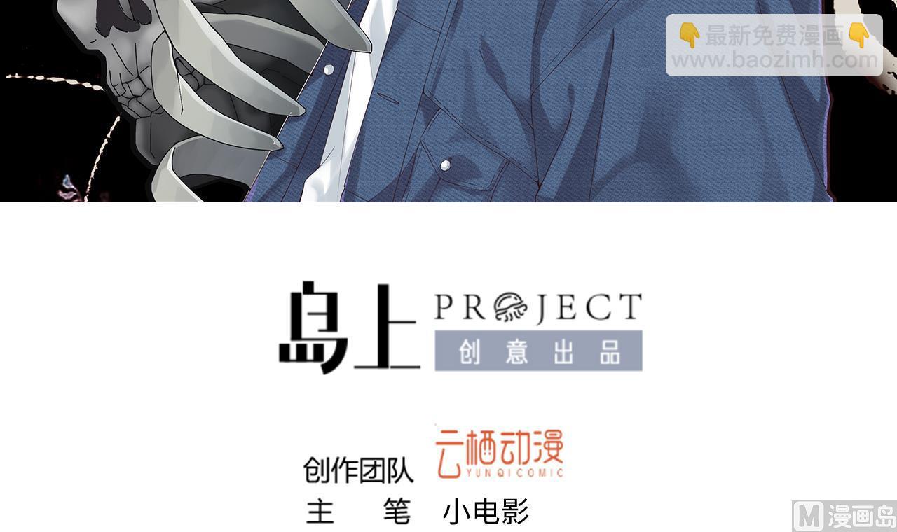 剃頭匠 - 第319話 黑蜘蛛網站 2(1/2) - 3