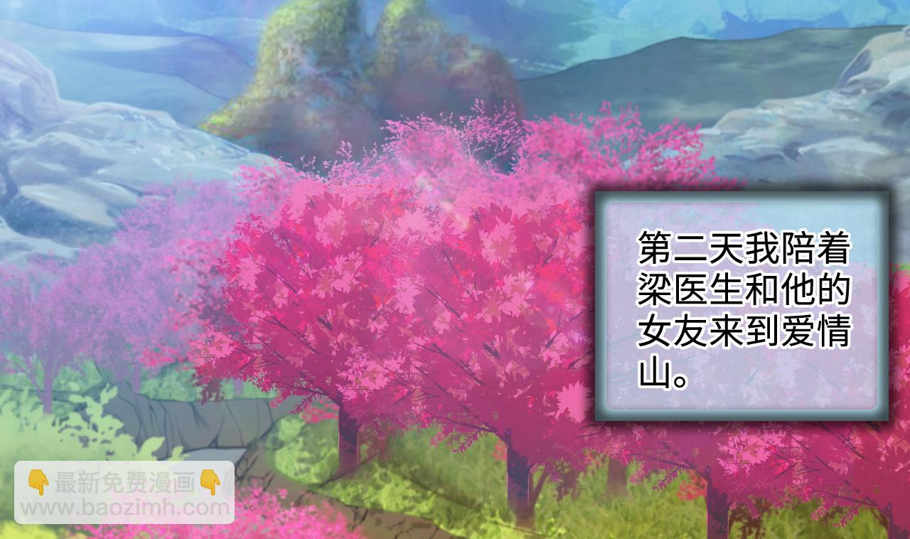 剃頭匠 - 第319話 黑蜘蛛網站 2(1/2) - 8