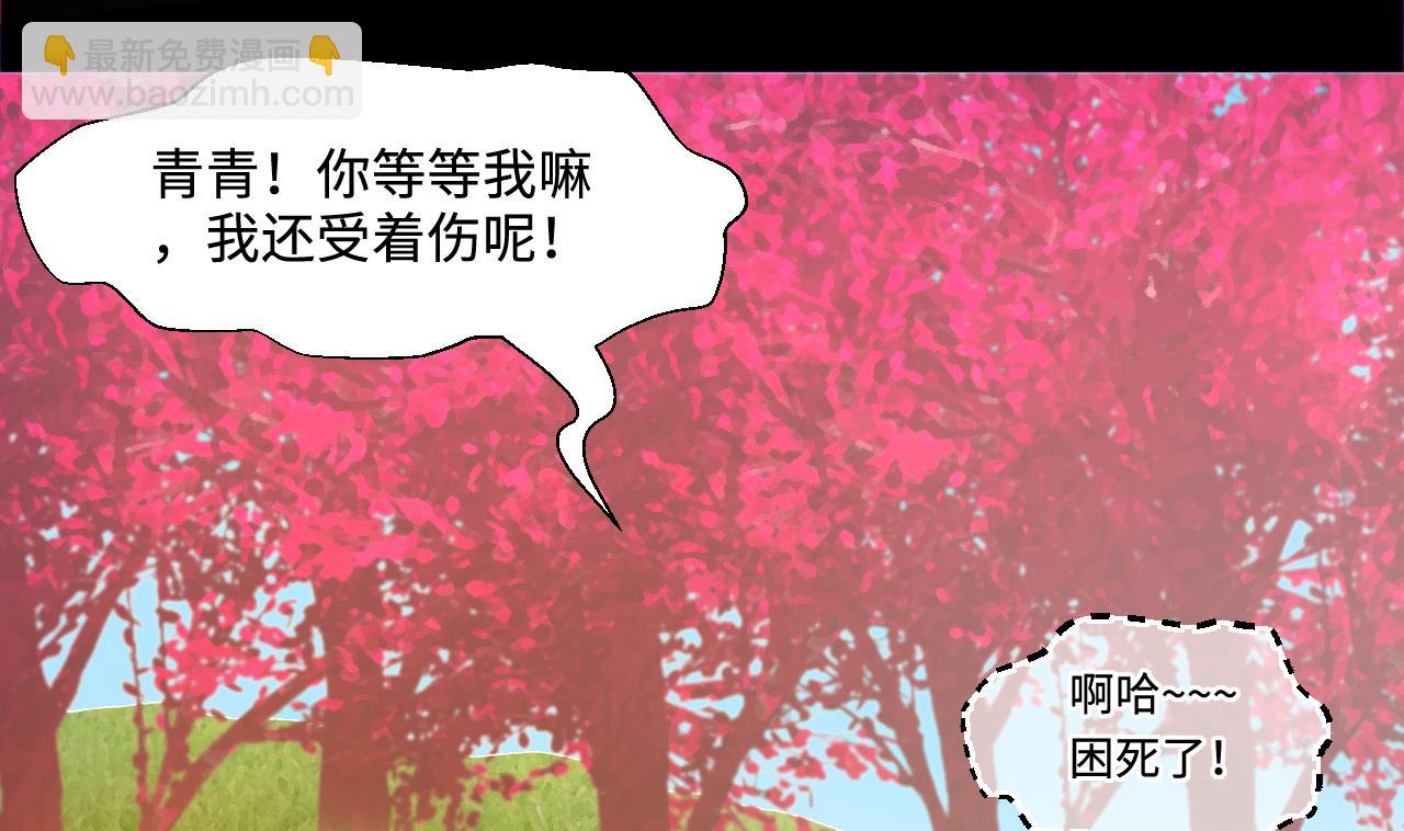 剃頭匠 - 第319話 黑蜘蛛網站 2(1/2) - 5