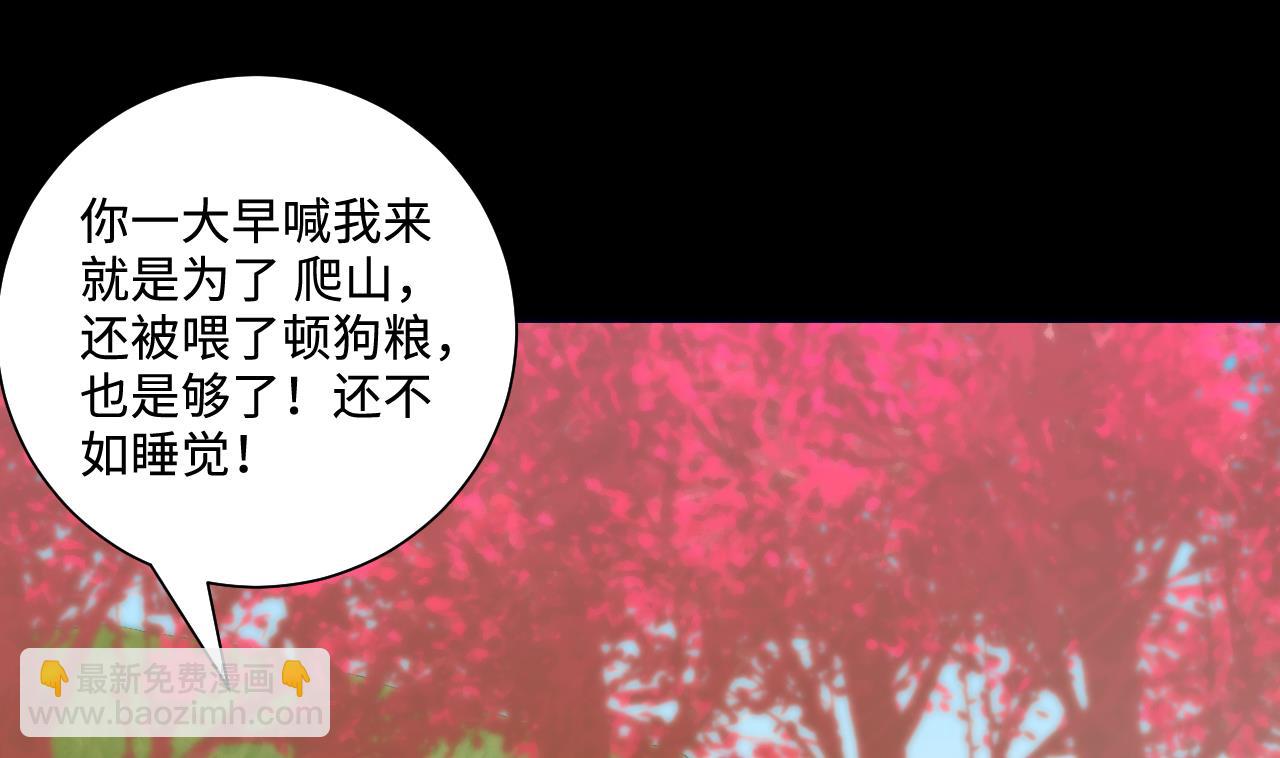 剃頭匠 - 第319話 黑蜘蛛網站 2(1/2) - 8