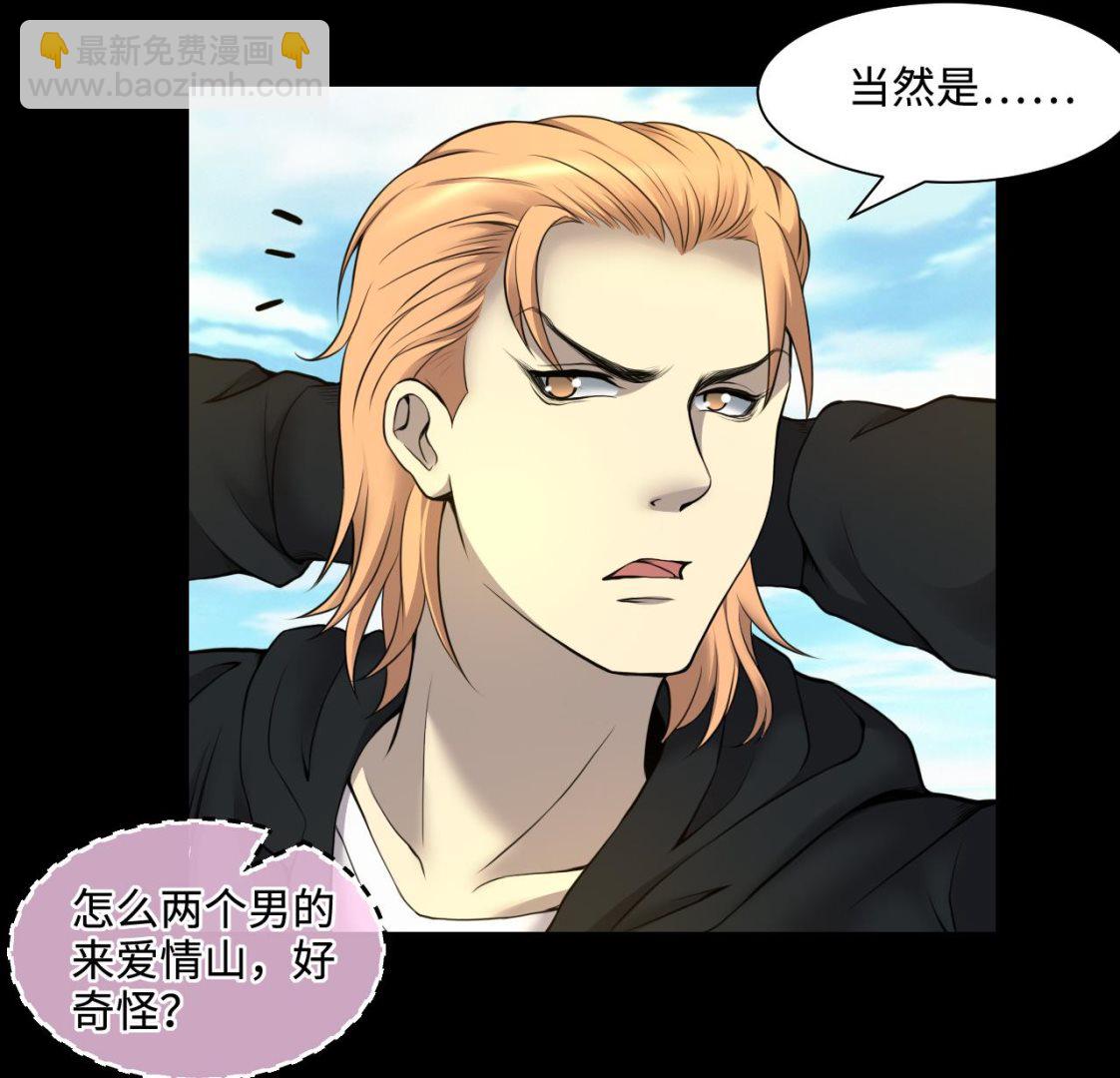 剃頭匠 - 第319話 黑蜘蛛網站 2(1/2) - 3