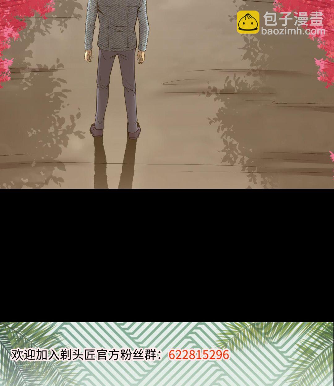 剃頭匠 - 第319話 黑蜘蛛網站 2(2/2) - 1