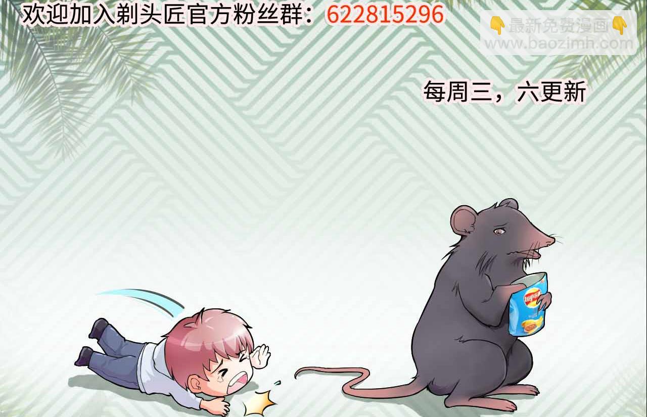 剃頭匠 - 第321話 組建網站(2/2) - 1