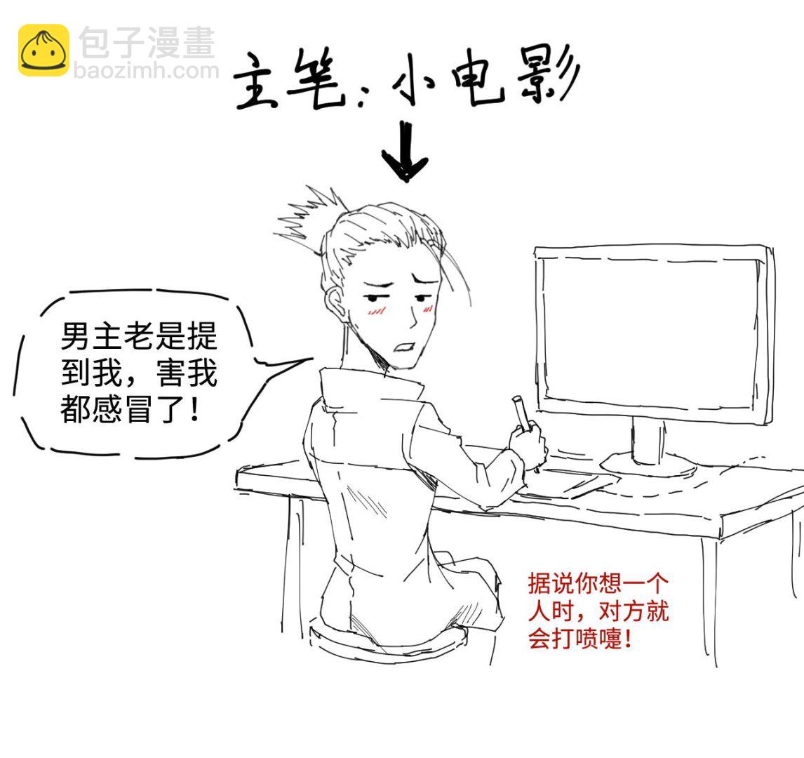 剃頭匠 - 第323話 組建網站 3(2/2) - 3