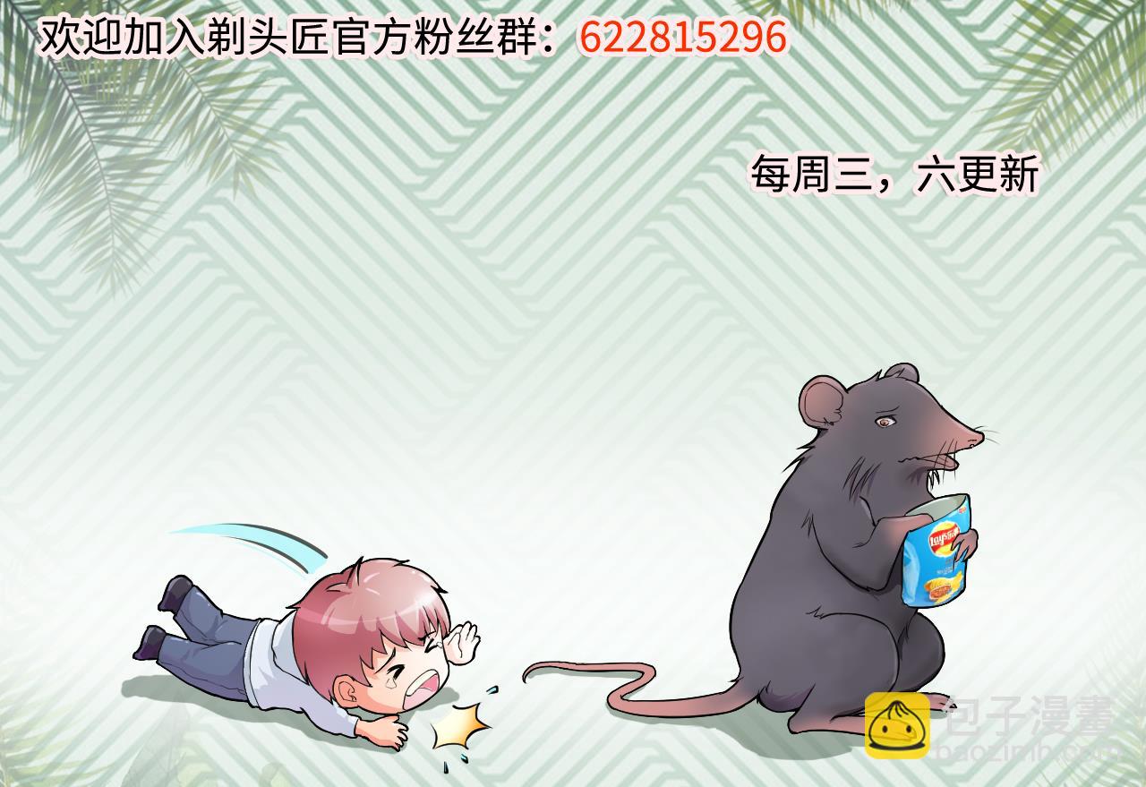 剃頭匠 - 第325話 挑選愛情動作片 2(2/2) - 2