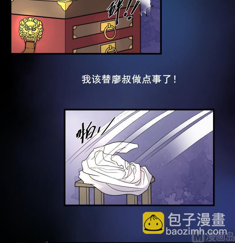 剃头匠 - 第31话 白日寿 6 - 2