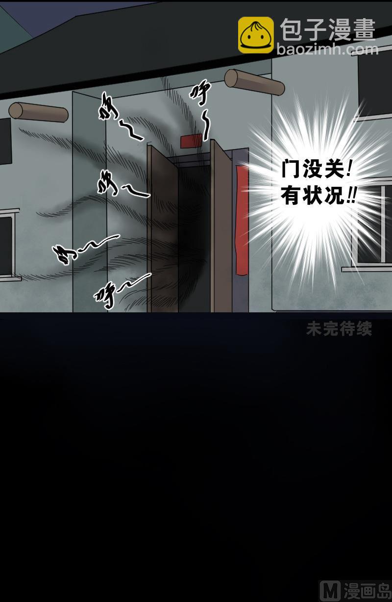 剃头匠 - 第31话 白日寿 6 - 2