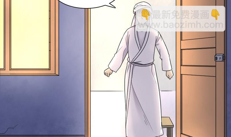 剃头匠 - 第31话 白日寿 6 - 1