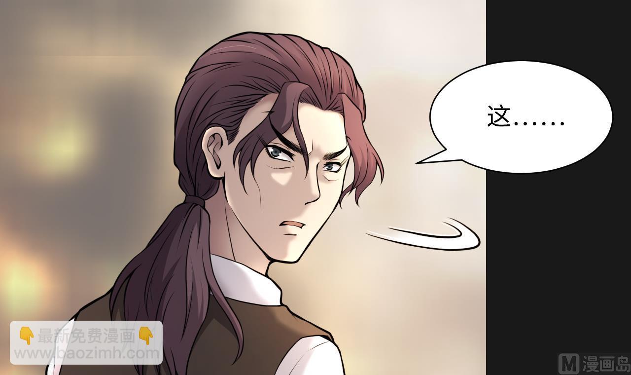 剃頭匠 - 第329話 兇案現場 2(2/2) - 3