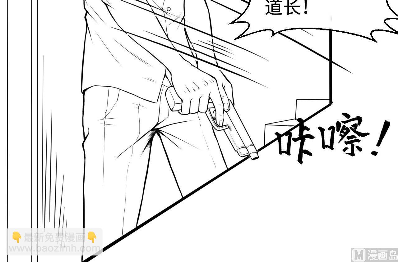 剃頭匠 - 第329話 兇案現場 2(2/2) - 4