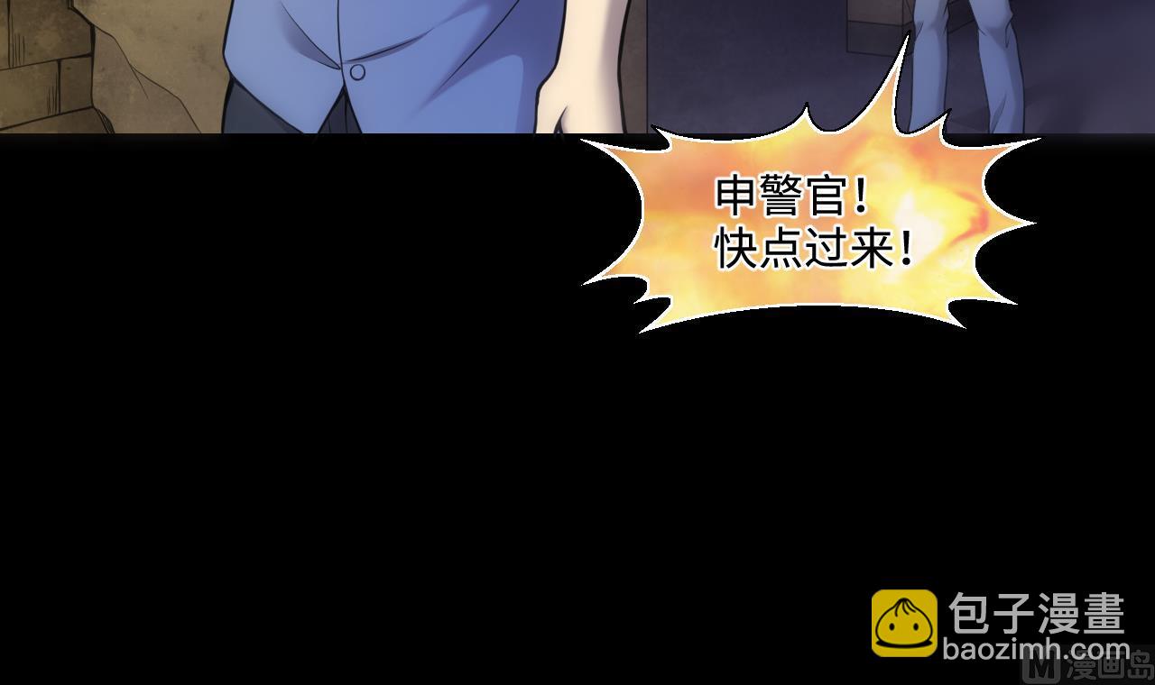 剃頭匠 - 第331話 被殺的死神 2(1/2) - 4