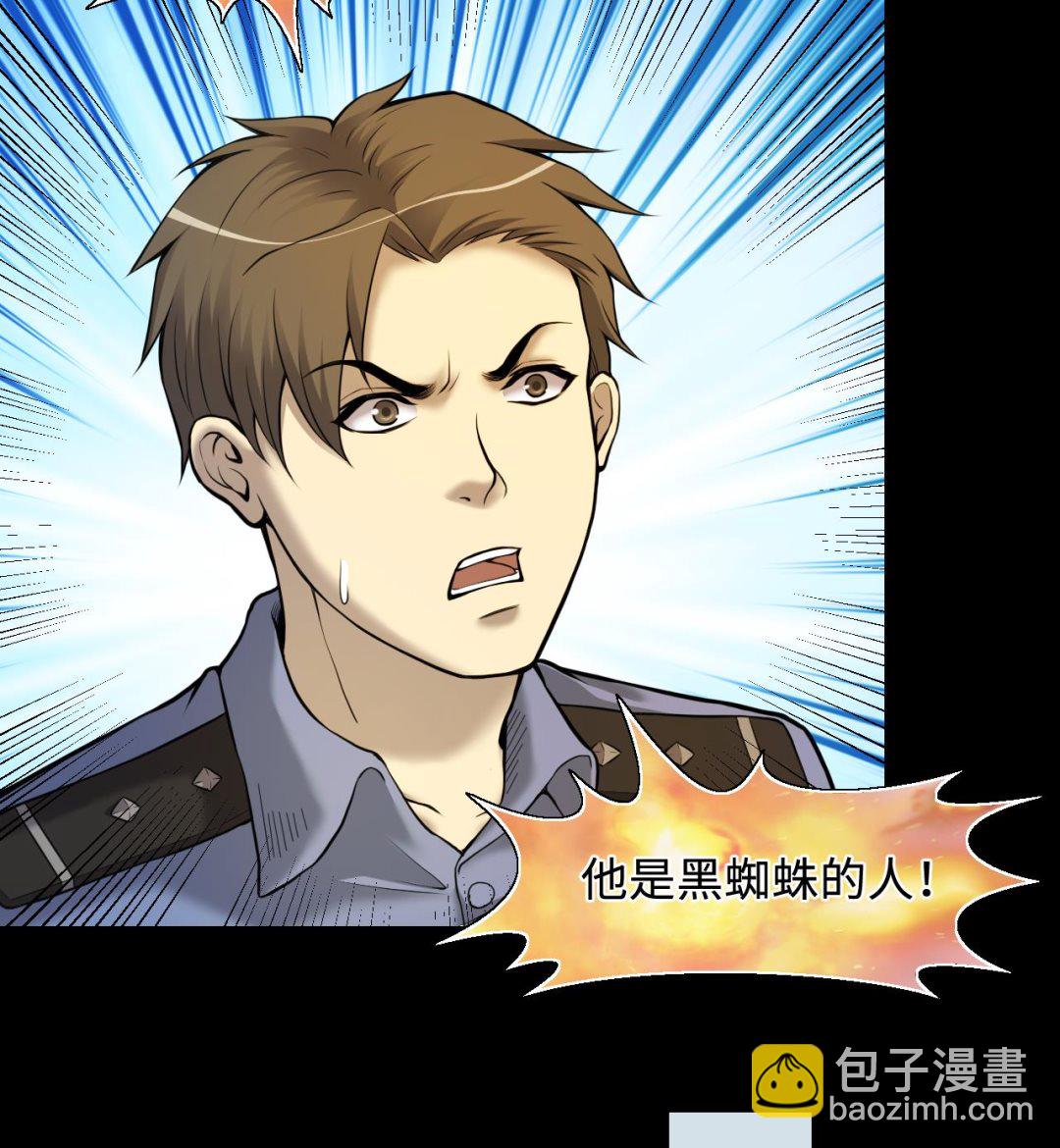 剃頭匠 - 第331話 被殺的死神 2(1/2) - 1