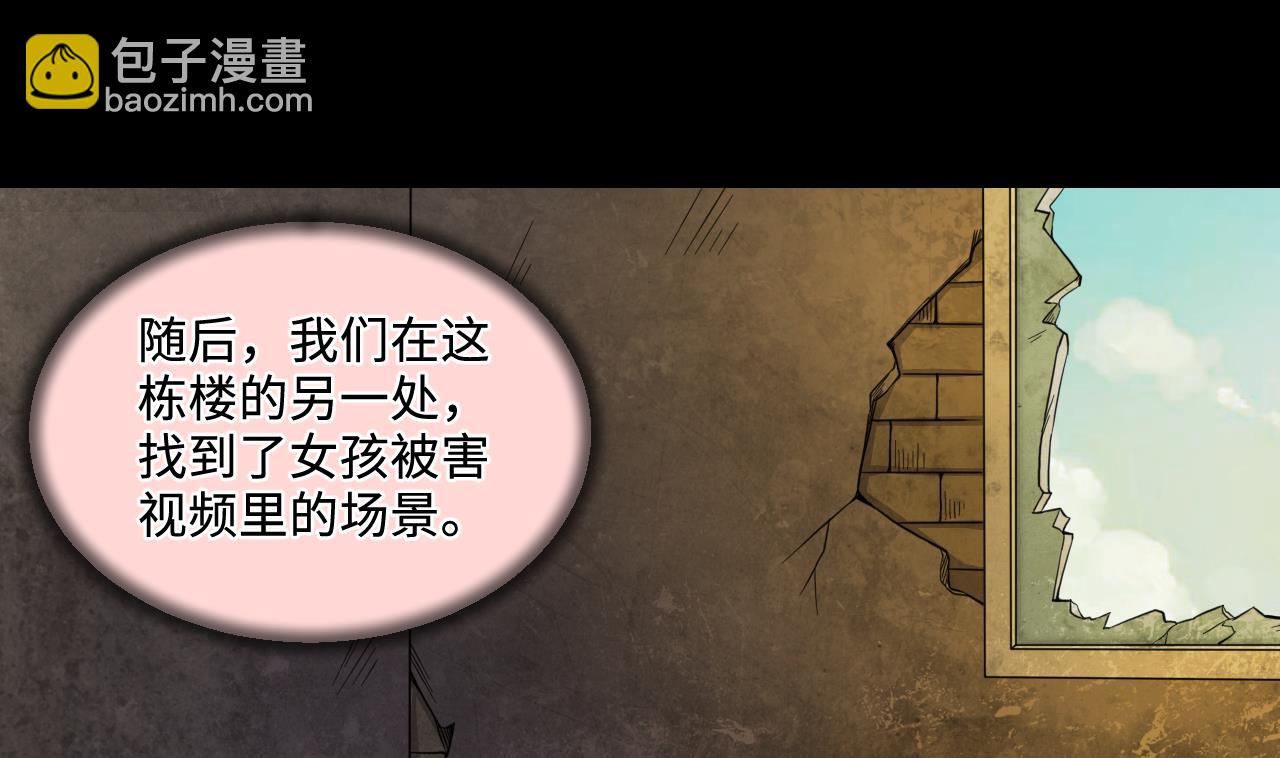 剃頭匠 - 第331話 被殺的死神 2(1/2) - 6