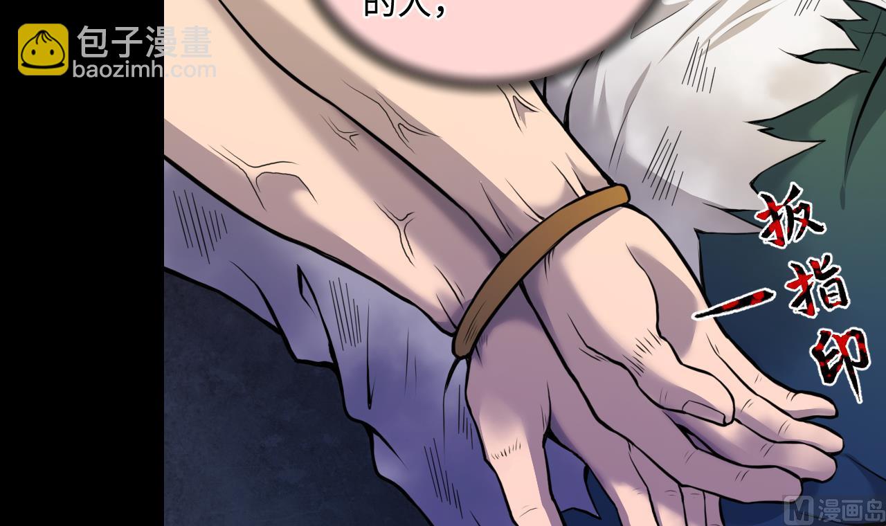 剃頭匠 - 第331話 被殺的死神 2(1/2) - 3