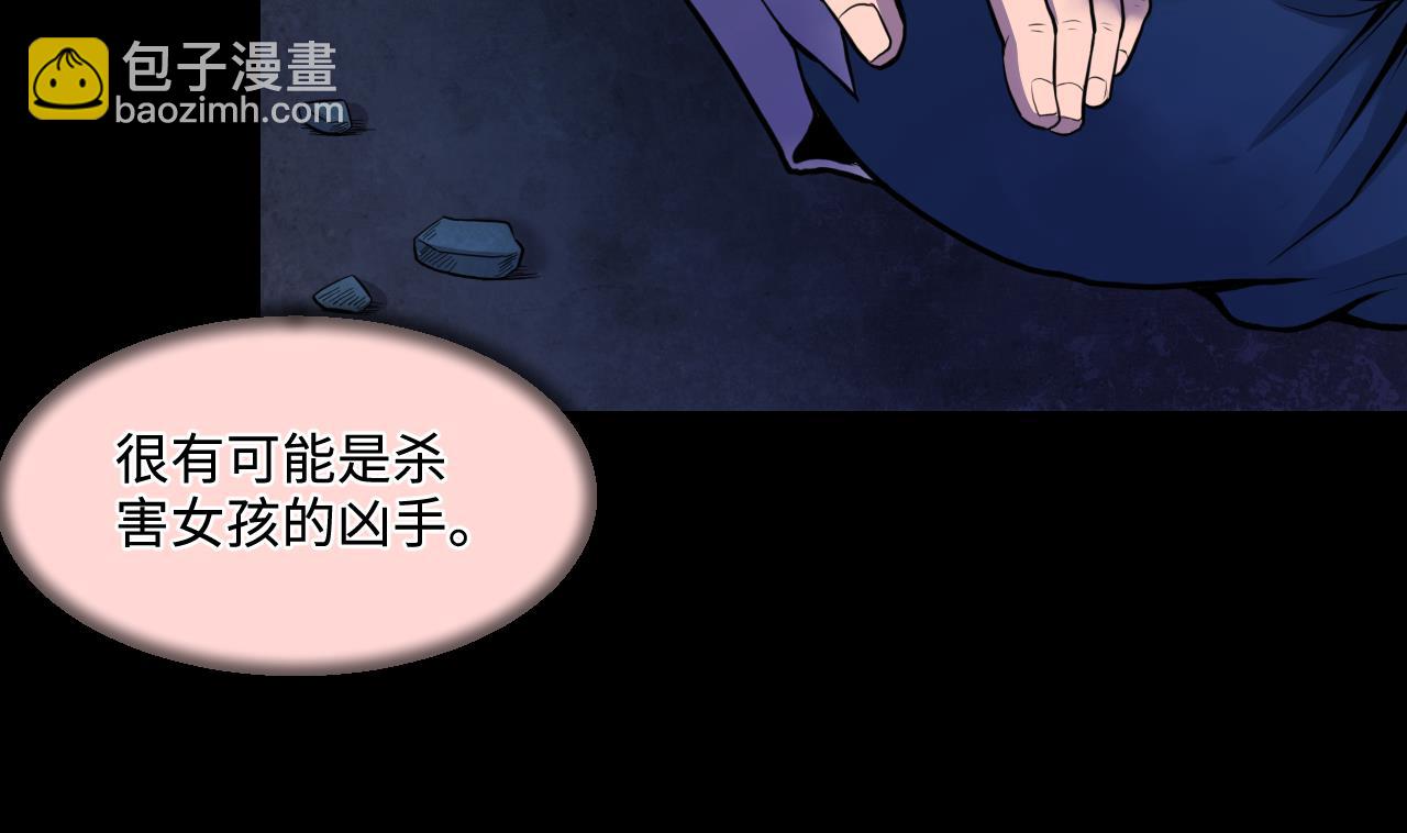 剃頭匠 - 第331話 被殺的死神 2(1/2) - 4