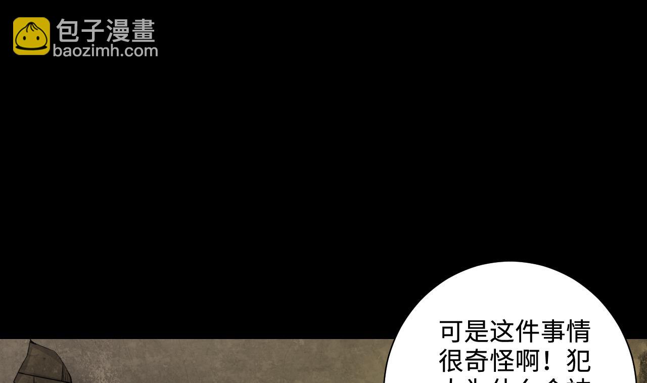 剃頭匠 - 第331話 被殺的死神 2(1/2) - 5