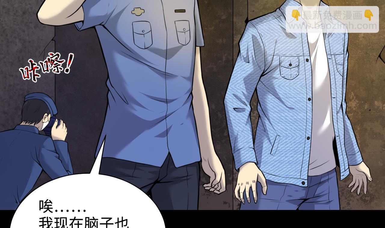 剃頭匠 - 第331話 被殺的死神 2(1/2) - 7