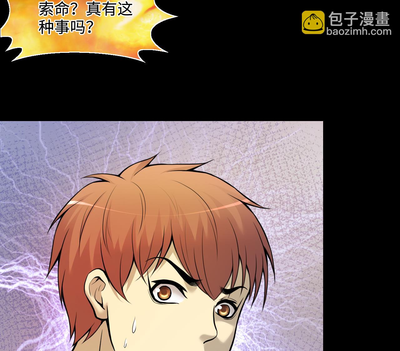 剃頭匠 - 第331話 被殺的死神 2(1/2) - 3