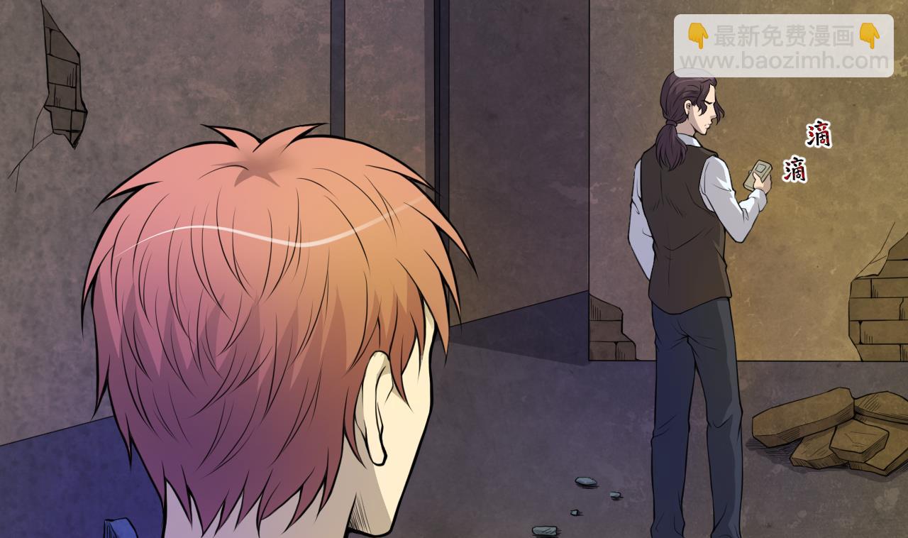 剃頭匠 - 第331話 被殺的死神 2(1/2) - 1