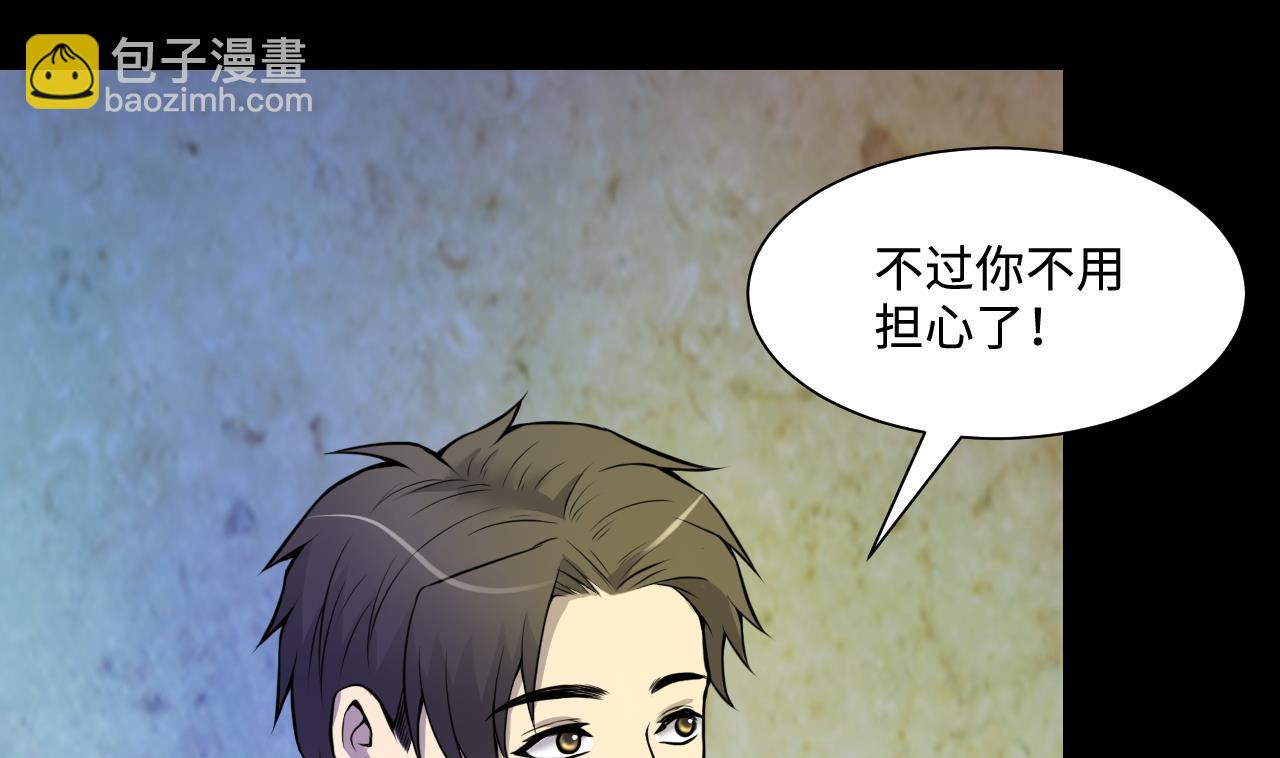 剃頭匠 - 第331話 被殺的死神 2(1/2) - 1