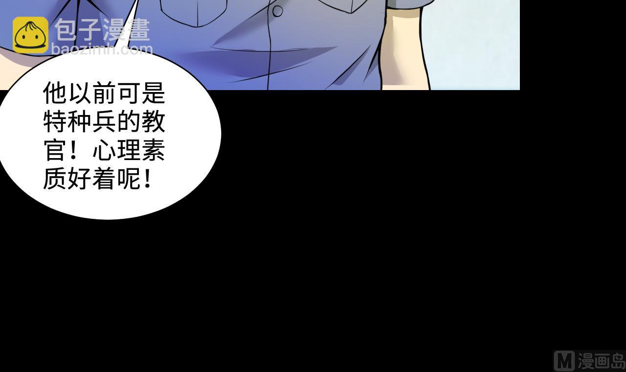 剃頭匠 - 第331話 被殺的死神 2(2/2) - 2