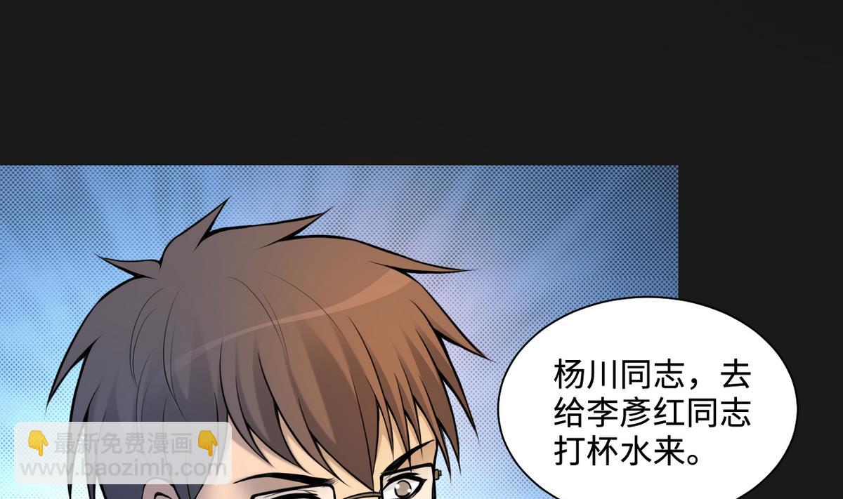 剃頭匠 - 第333話 獵物上鉤(1/2) - 1