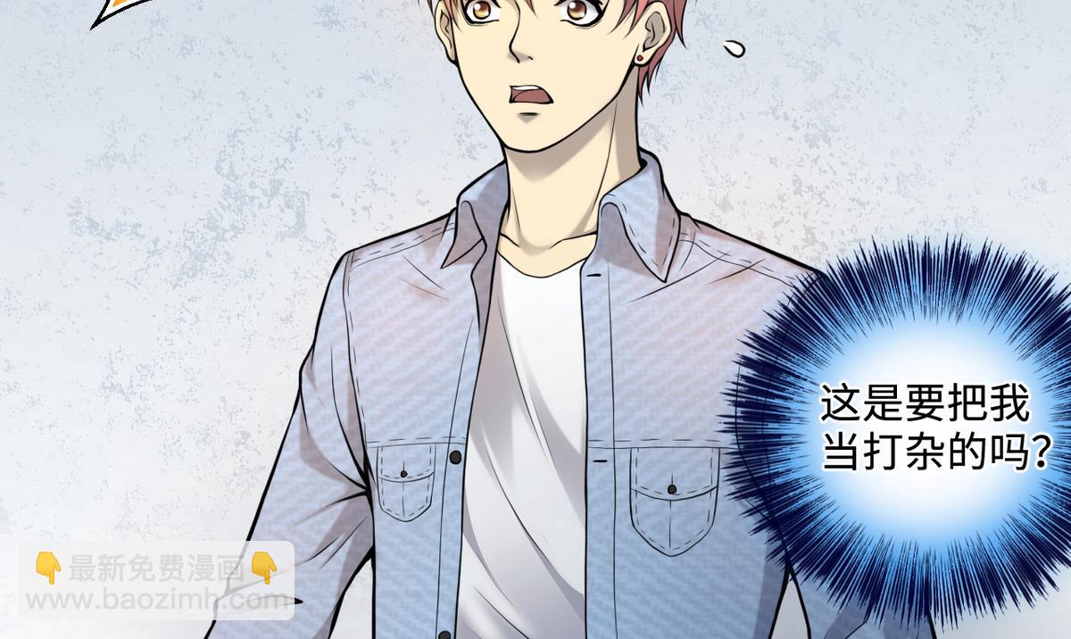 剃頭匠 - 第333話 獵物上鉤(1/2) - 4