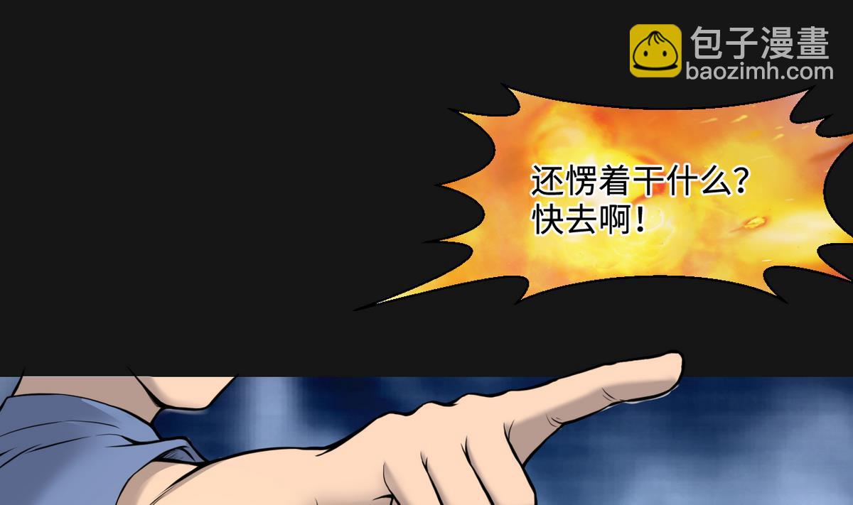 剃頭匠 - 第333話 獵物上鉤(1/2) - 6