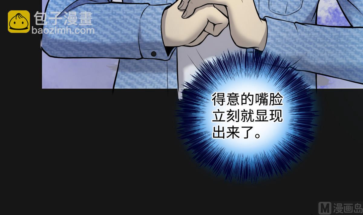 剃頭匠 - 第333話 獵物上鉤(1/2) - 3