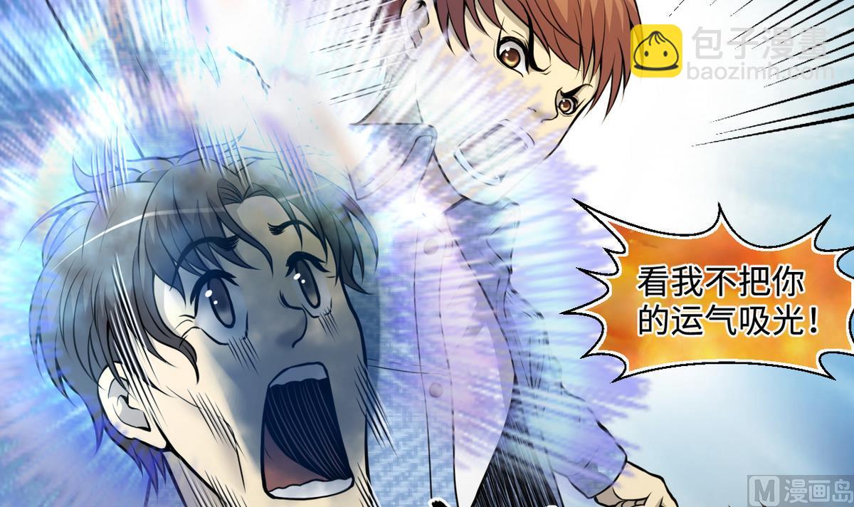 剃頭匠 - 第333話 獵物上鉤(1/2) - 1