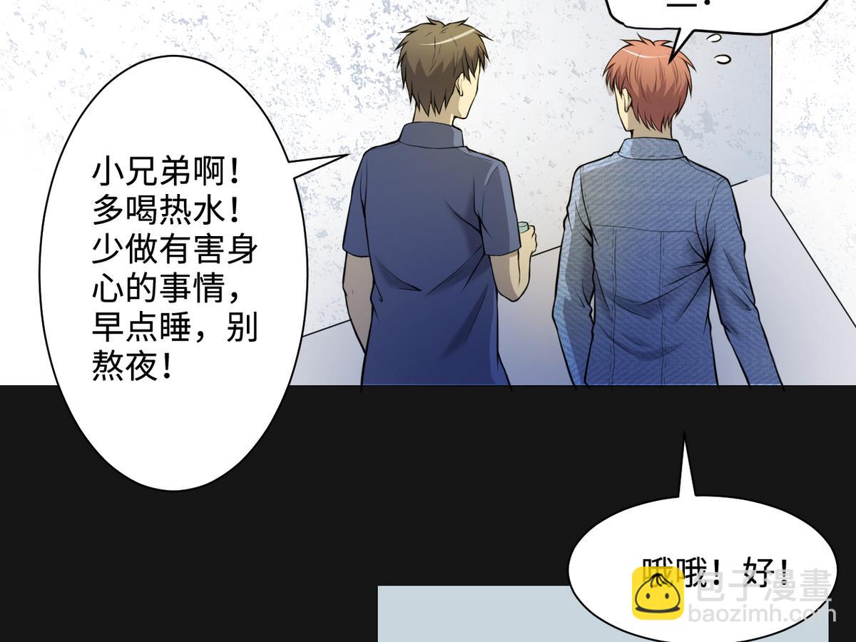 剃頭匠 - 第333話 獵物上鉤(1/2) - 4