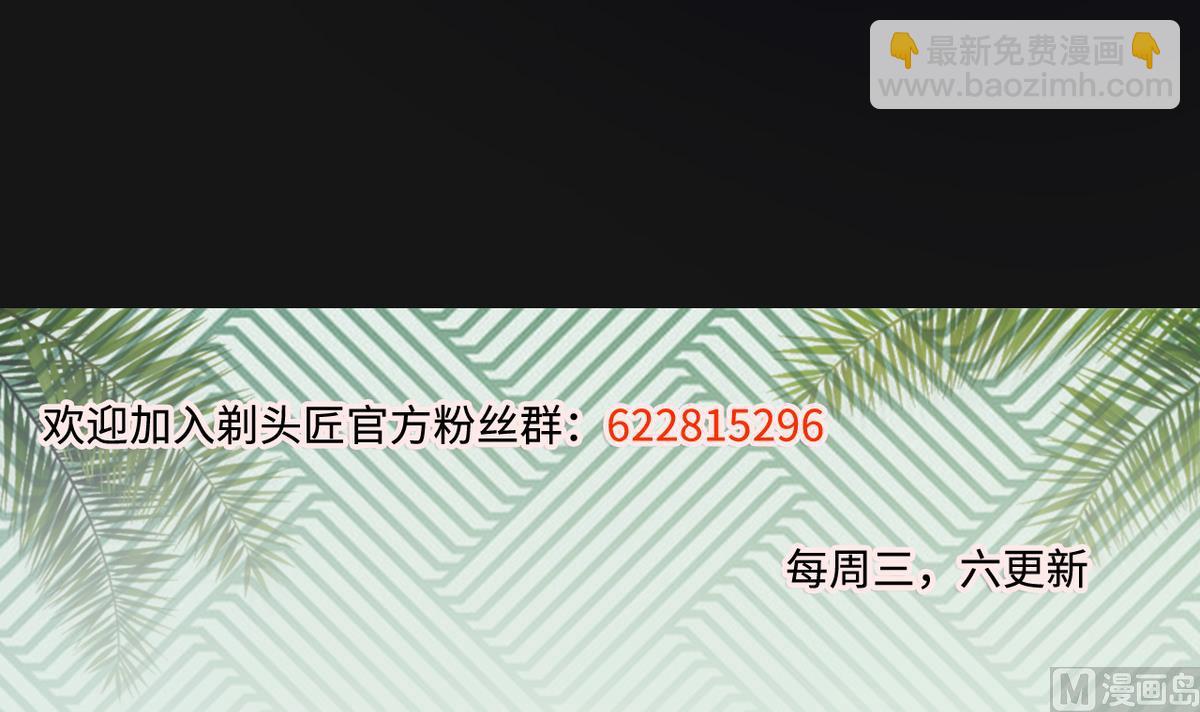 剃頭匠 - 第333話 獵物上鉤(2/2) - 5