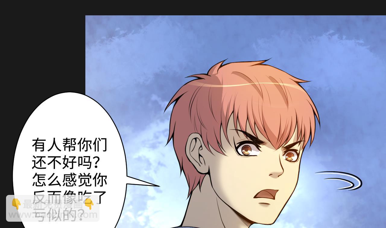 剃頭匠 - 第335話 紅蠍子 1(1/2) - 2