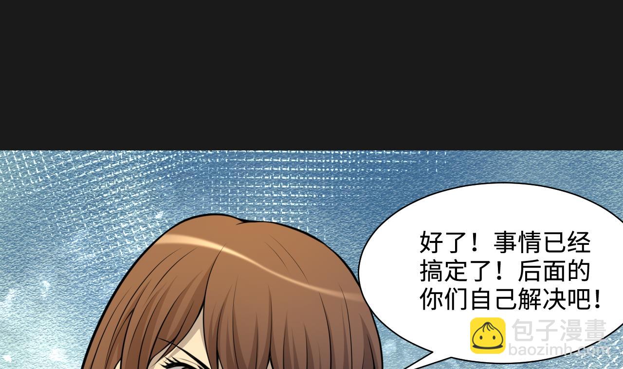 剃頭匠 - 第335話 紅蠍子 1(1/2) - 6