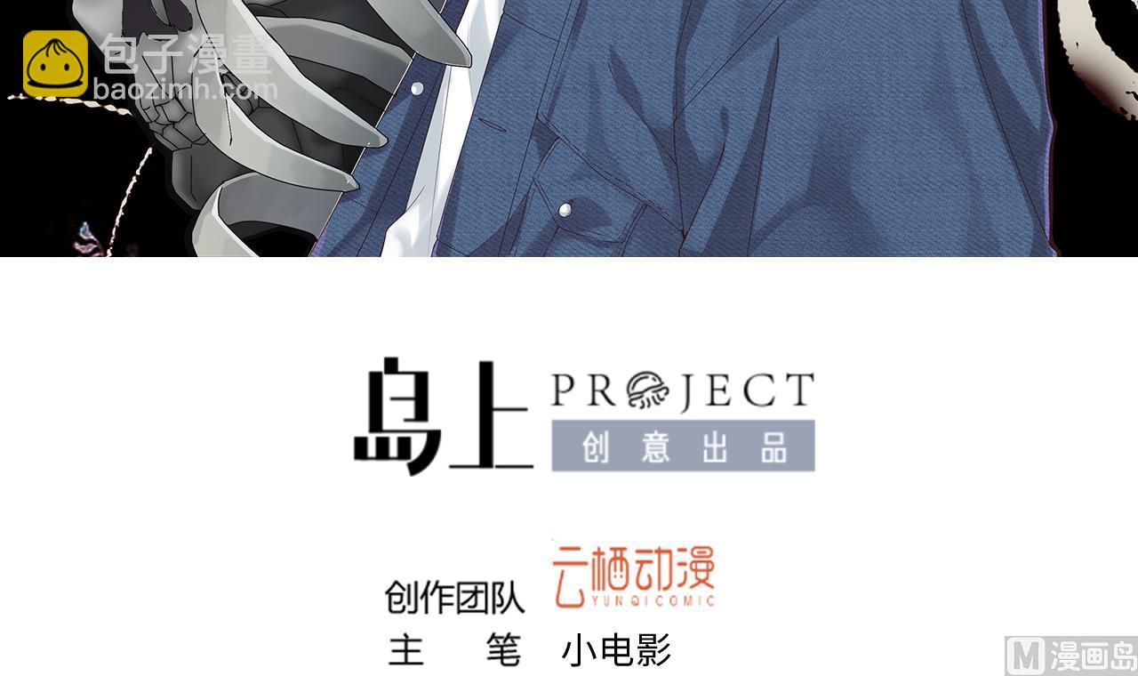 剃頭匠 - 第335話 紅蠍子 1(1/2) - 3