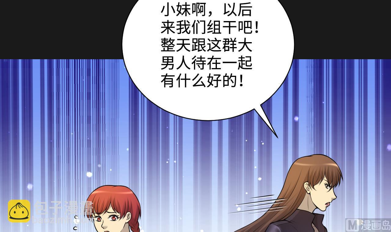 剃頭匠 - 第335話 紅蠍子 1(1/2) - 4