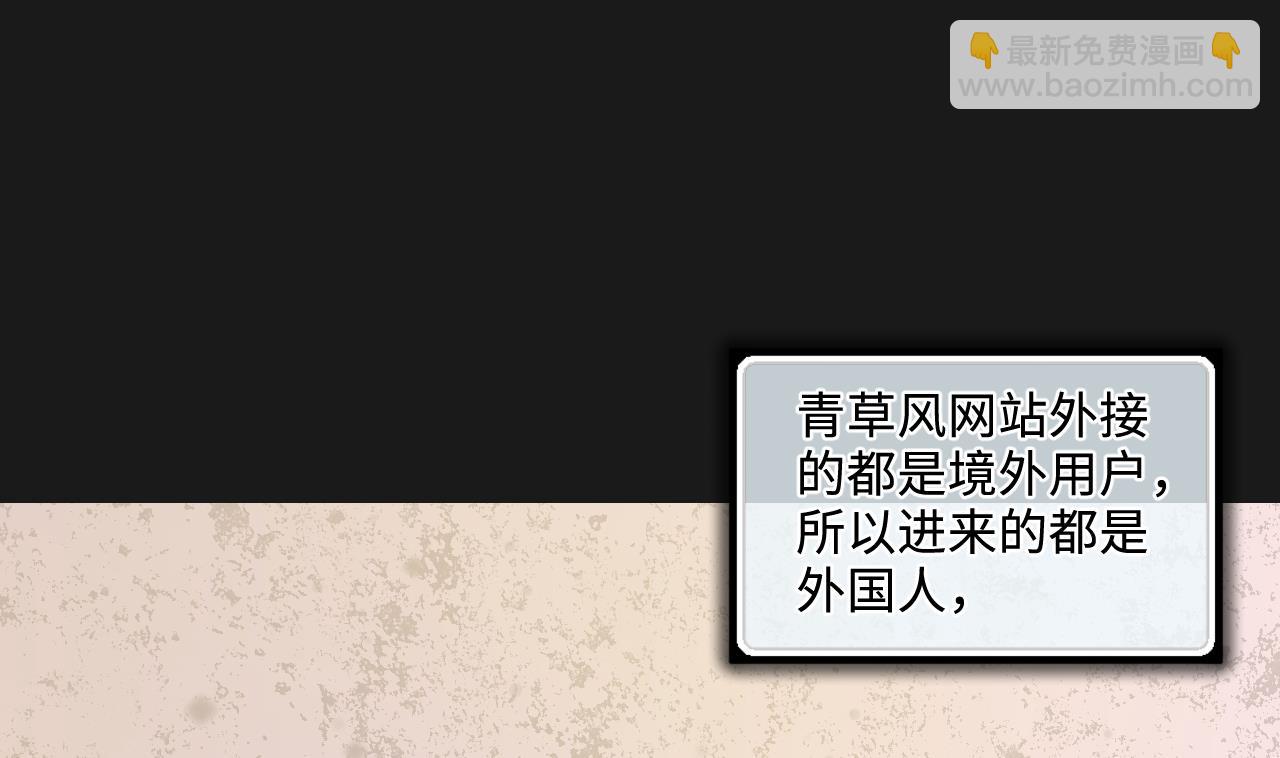 剃頭匠 - 第335話 紅蠍子 1(1/2) - 6