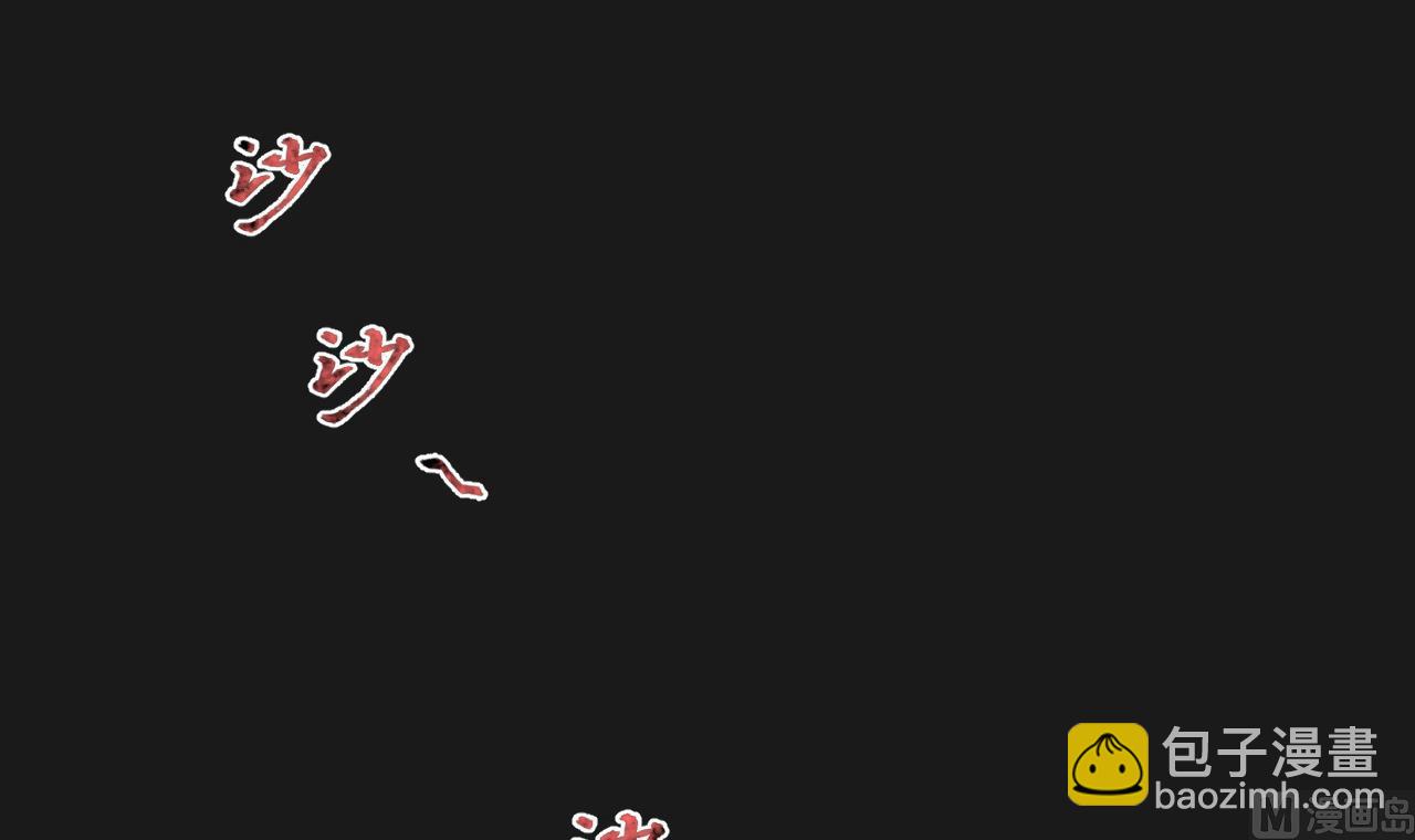 剃頭匠 - 第335話 紅蠍子 1(2/2) - 1